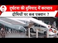 Delhi Airport Terminal Collapse: राजकोट में दिल्ली वाला हादसा...करोड़ों का निर्माण ढहा ! ABP News