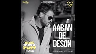 Aaban De Deson – Amrinder Gill – Chal Mera Putt Video HD