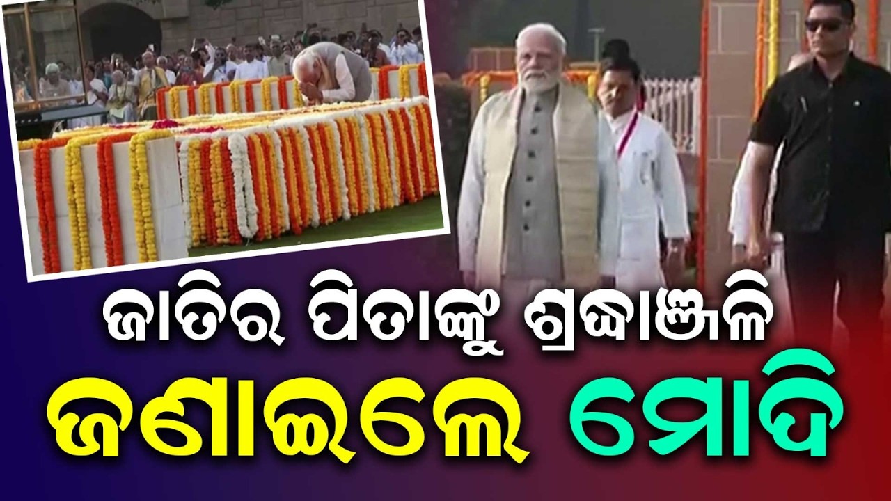PM Modi Pays Tribute To Mahatma Gandhi At Rajghat | Argus News