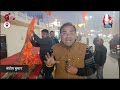 Ram Mandir Inauguration: अयोध्या सज कर हो गई है तैयार, घरों पर लगाए गए भगवा झंडे | PM Modi | Aaj Tak  - 01:45 min - News - Video