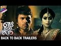 Raju Gari Gadhi Movie - Back to Back Trailers