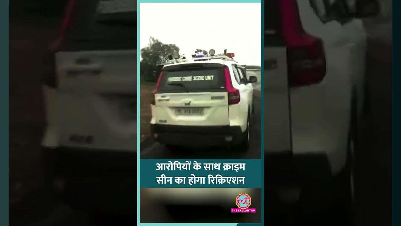 Raja Raghuvanshi Murder के रिक्रिएशन के लिए क्राइम सीन पर आरोपियों के साथ पहुंची Meghalaya Police