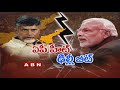 Discussion on AP special status fight between TDP and BJP