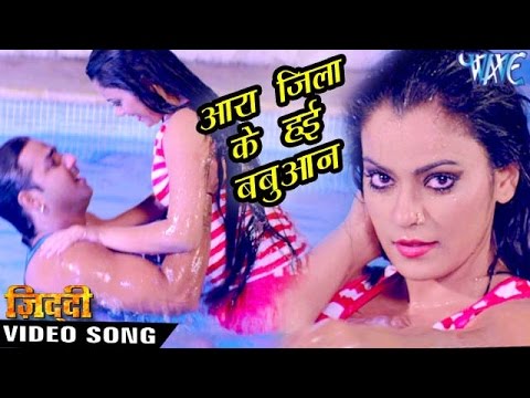 Jag Hai Pa Jata Full Video Song | Ziddi Aashiq | Pawan Singh | Hot