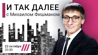 Личное: Россия сдает Херсон. Зачем нужно военное положение? Ракетный террор против Украины. 20 лет Норд-Осту