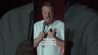 ДЕВУШКА ПРЕДЛОЖИЛА РАЗДЕЛИТЬ СЧЕТ | STAND UP | СЕРГЕЙ АГАФОНОВ