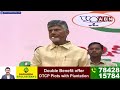 ఈ వ్యూహంవేసిందే పవన్ కల్యాణ్ || Chandrababu About Pawan Kalyan plan against YS Jagan ||ABN  - 02:50 min - News - Video