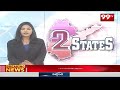 జగిత్యాలలో ధర్నాకు దిగిన రైతులు | Farmers Protest At Jagtial | 99TV  - 02:56 min - News - Video