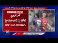 IPL 2024 : SRH VS KKR | Kolkata Wins Final Match Against Hyderabad | V6 News  - 02:05 min - News - Video