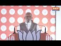 PM Modi Rally In North East Delhi: दिल्ली में पीएम मोदी की पहली चुनाव रैली | Kartar Nagar | Congress  - 00:00 min - News - Video