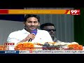 విశ్వసనీయత, విలువలేని వీళ్ళు కూటమిగా వస్తున్నారు | CM Jagan Comments On TDP Janasena | 99TV  - 04:31 min - News - Video