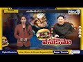 కిమ్‌కి కోపం వస్తే అట్లుంటది.. దెబ్బకు ఐస్ క్రీమ్ పేరునే మార్చేశాడు.. అసలు కథ ఇదే..! | Kim Jong Un  - 02:42 min - News - Video