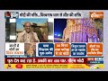 Kahani Kursi Ki: मोदी को मिला शिव का आशीर्वाद, हाथ में अस्त्र...विरोधी पस्त | Kashi | Election 2024  - 19:50 min - News - Video