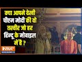 Kahani Kursi Ki: मोदी को मिला शिव का आशीर्वाद, हाथ में अस्त्र...विरोधी पस्त | Kashi | Election 2024