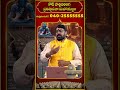 #Sri Kodakandla Sri Rama Sharma #Koti Parthivalinga Pratistapana #hindudharmam #హిందూధర్మం - 00:55 min - News - Video