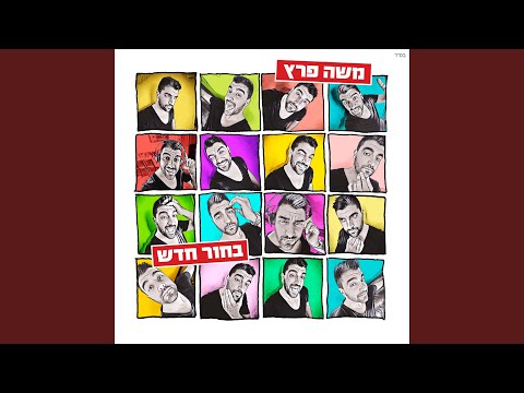 Upload mp3 to YouTube and audio cutter for קרמלה download from Youtube