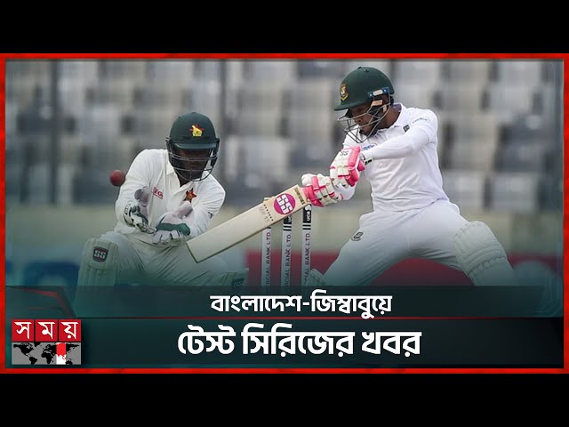 সাড়ে ৪ মাসের বিরতি শেষে লাল বলের ক্রিকেটে প্রস্তুতি শুরু টাইগারদের | Bangladesh vs Zimbabwe