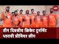 Dharavi Premier League: 14 टीमें...200 से अधिक खिलाड़ी...धारावी पर चढ़ा T20 का खुमार | Maharashtra