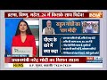 2024 Lok Sabha Election News: इलेक्शन का बजा बिगुल...INDI का EVM-EVM शुरू | Rahul Gandhi | PM Modi  - 08:52 min - News - Video
