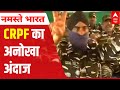 When CRPF Jawans sang and danced to Chak De India for Indian mens hockey team | LIVE Report