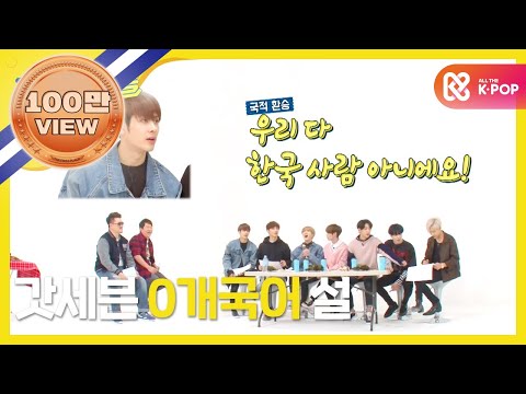 (Weekly Idol EP.294) MARK,JACK,BAM Korean Battle