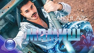 Галин feat. Азис (Galin feat. Azis) - Mamish thumbnail