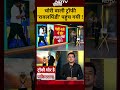 Shubhankar Mishra | Asia Cup Trophy Row: चोरी वाली ट्रॉफी रावलपिंडी पहुंच गयी !| #shorts #ytshorts