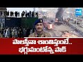 పాలస్తీనా శాంతిస్తుంటే.. భగ్గుమంటోన్న పాక్: TLP Protest In Pakistan | Israel Gaza War | @SakshiTV