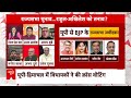 Rajya Sabha Elections 2024: इन विधायकों ने Akhilesh Yadav को दे दिया धोखा | ABP News | Breaking  - 07:07 min - News - Video