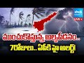 LIVE: నైరుతి బంగాళాఖాతంలో అల్పపీడనం..| AP Rain Forecast | Heavy Rains in AP @SakshiTV