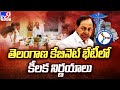 Telangana Cabinet decides to merge TSRTC with Government