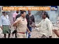 Fireworks Factory Blast In Andhras Anakapalli Kills 8, CM Naidu Orders Probe | News9