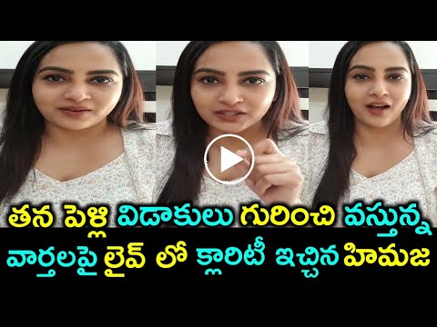 Bigg Boss fame Himaja reacts on fake news against her