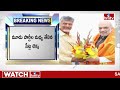కండిషన్స్ పొత్తు...బీజేపీ సీటు జనసేనకు త్యాగం | TDP-Janasena, BJP Alliance | hmtv - 06:00 min - News - Video