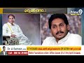 LIVE🔴-పవన్ దెబ్బకు నిజం ఒప్పుకున్న జగన్ | Pawan Kalyan VS Jagan | Prime9 News  - 00:00 min - News - Video