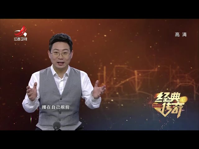 《经典传奇》中国文物头号大案 天元太后金印被盗案始末【高清版】