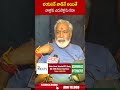 భయపడే వాడినే అయితే వాళ్లకు ఎదురెళ్లను కదా #pulivarthinani #cmjagan | ABN Shorts - 01:00 min - News - Video