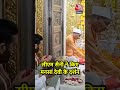सीएम Nayab Singh Saini ने किए मनसा देवी के दर्शन | Haryana | Panchkula |  Mansa Devi | #Shorts  - 01:06 min - News - Video
