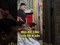 सीएम Nayab Singh Saini ने किए मनसा देवी के दर्शन | Haryana | Panchkula |  Mansa Devi | #Shorts