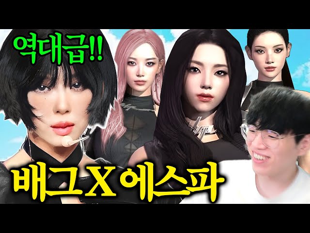 🔥와..떴다🔥역사상 가장 예쁘다는 에스파 올스킨 리뷰.. 배틀그라운드 맞아요? 미쳤다!