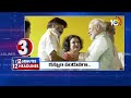 2 Minutes 12 Headlines | 3PM | TG TET Result | AP New Govt | Pawan | Ponnam Prabhakar | Kaleshwaram  - 01:37 min - News - Video