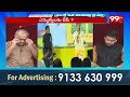 Telakapalli Ravi Analysis on AP New Survey Report : మూడ్ ఆఫ్ ఏపీ సర్వే షాక్..! వైసీపీలో జోష్. | 99TV  - 09:29 min - News - Video