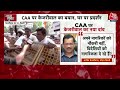 Breaking News: CAA पर बयान के बाद CM Kejriwal के घर के बाहर हिंदू शरणार्थियों का प्रदर्शन  - 03:13 min - News - Video