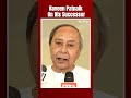 Biju Janata Dal | Naveen Patnaik: V K Pandian Did Excellent Work As An Officer... - 00:58 min - News - Video