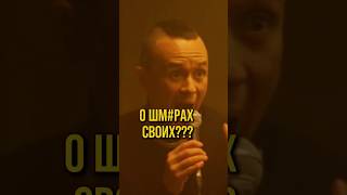 О шм#рах думал? #соболев #юмор #стендап
