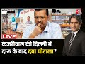 Black and White with Sudhir Chaudhary LIVE: Delhi Mohalla Clinic Scam | Cyber Crime in India |AajTak