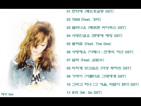 태연 OST 11곡