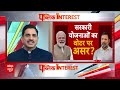 Loksabha Election 2024: सरकारी योजनाओं का वोटर पर असर? BJP | Congress | Public interest  - 03:04 min - News - Video