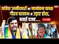 Gourav Vallabh On Congress Candidate Withdraws Nomination Live: ...गौरव ने उड़ाई कांग्रेस की धज्जियां