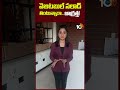వెజిటబుల్ సలాడ్ తింటున్నారా.. జాగ్రత్త! | #vegetablessalad #food #shorts #10tv  - 01:00 min - News - Video